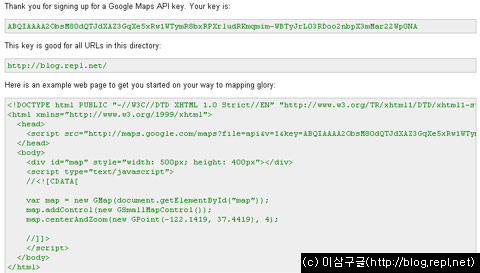 구글맵의 API 얻는 화면