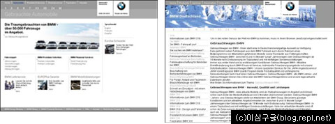 BMW 독일 웹사이트의 도어웨이 페이지