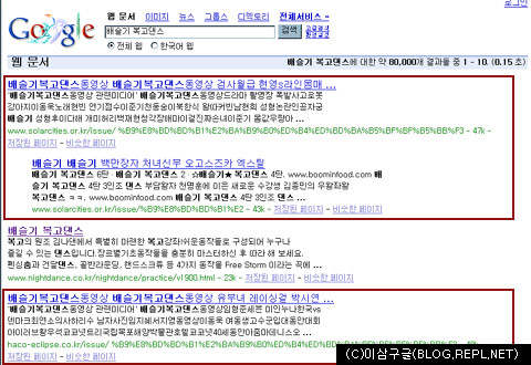 구글 한국 검색으로 본 도어웨이 페이지
