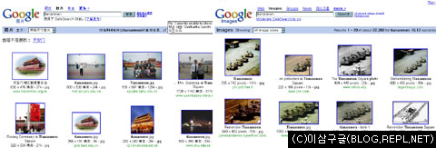 구글 중국와 구글 한국의 검색결과 비교