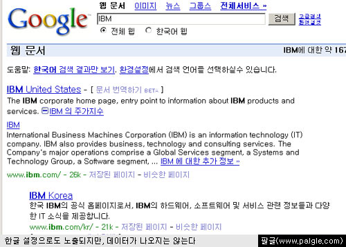 구글 플러스 박스 한글판