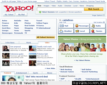 야후 홈페이지
