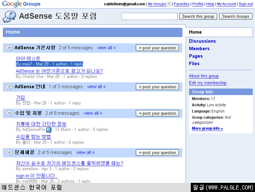 구글 애드센스 한국어 포럼