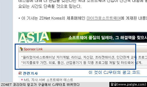 CJ무터와 계약한 ZDNET 코리아