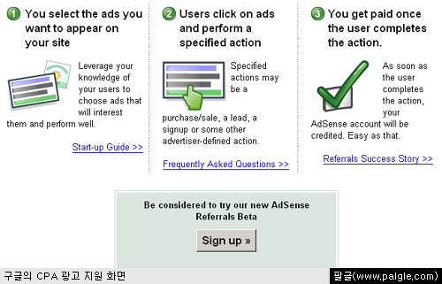 구글 애드워즈의 CPA 광고 지원 화면