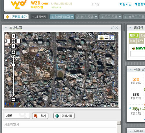 위자드닷컴에 추가된 구글 네이버의 매쉬업 맵 서비스