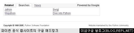 파이썬 공식 웹사이트의 구글 애드링크