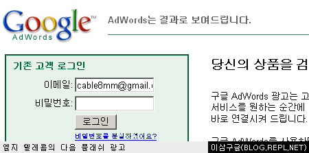 Google의 광고, Adwords는 결과로 보여드립니다