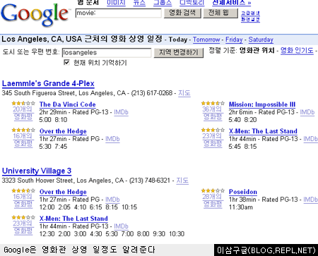 Google 개봉관 검색