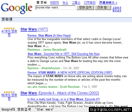 Google 영화 검색 Star Wars