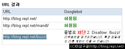 구글 사이트맵 robots.txt 검사