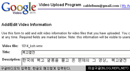 구글 비디오, 한글 입력이 잘 된다.