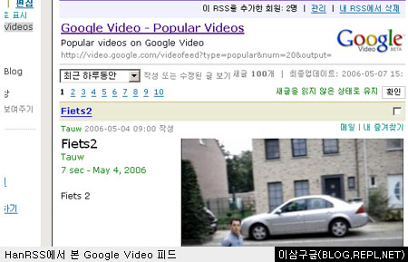 HanRSS로 본 Google Video의 RSS 피드