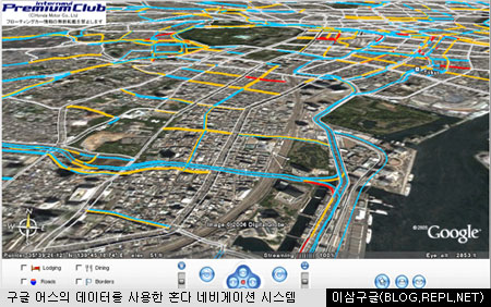 구글 어스 데이터를 사용하는 혼다의 네비게이션 시스템