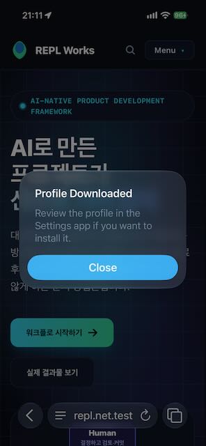 아이폰으로 인증서 설치하기