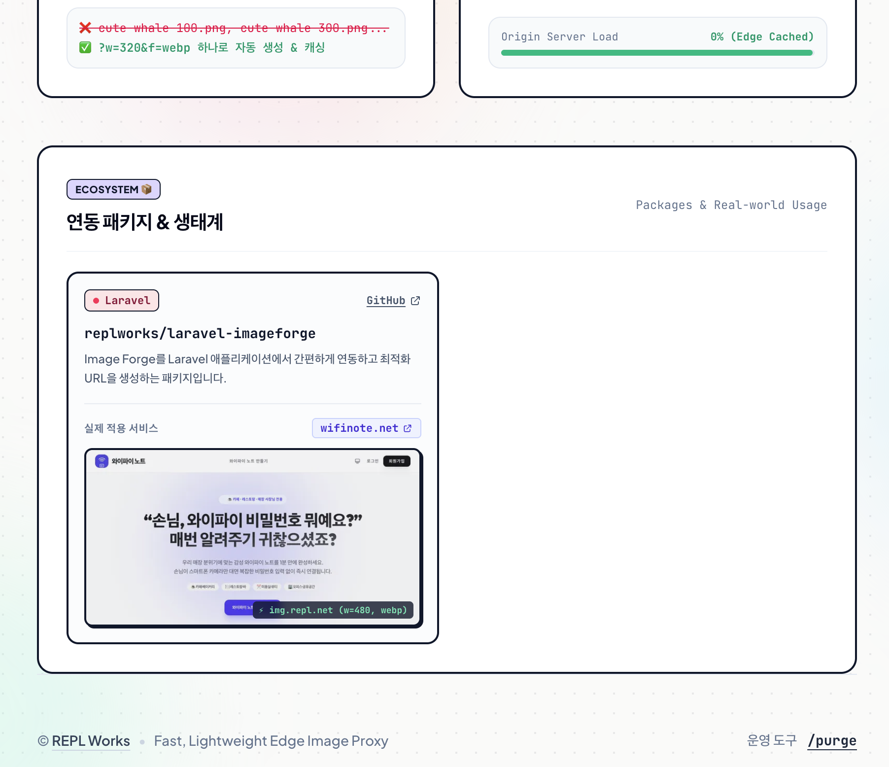 이미지 포지의 첫번째 쇼케이스