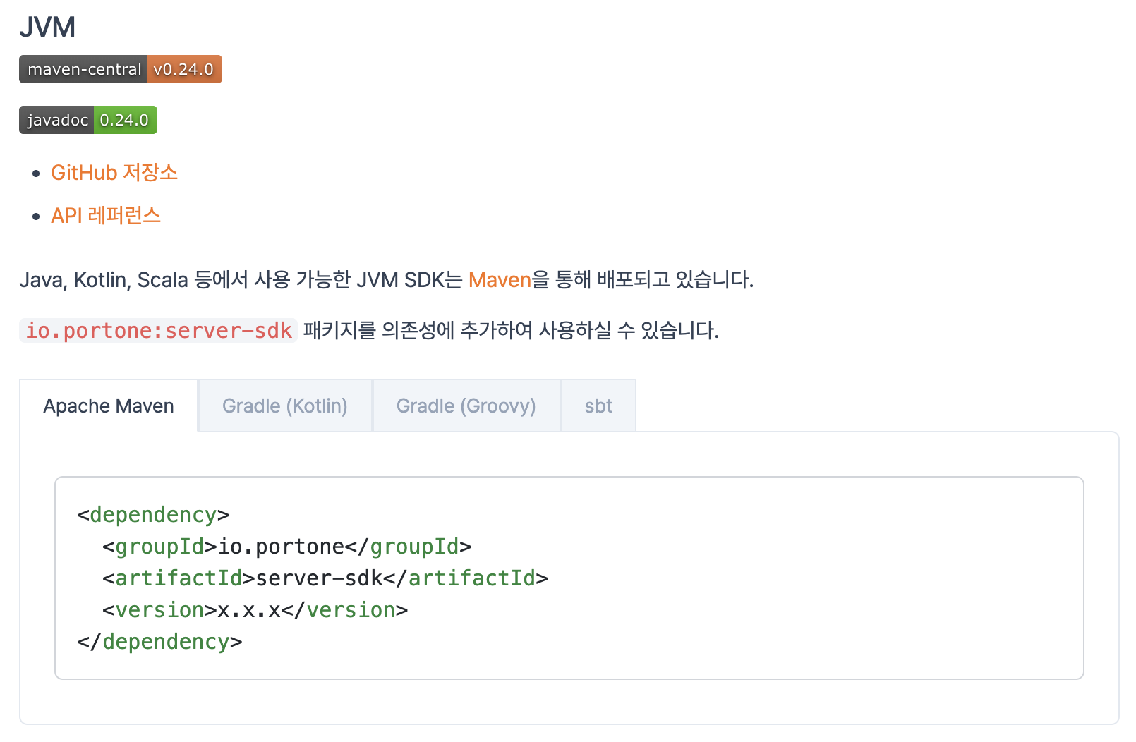 포트원의 JVM 패키지