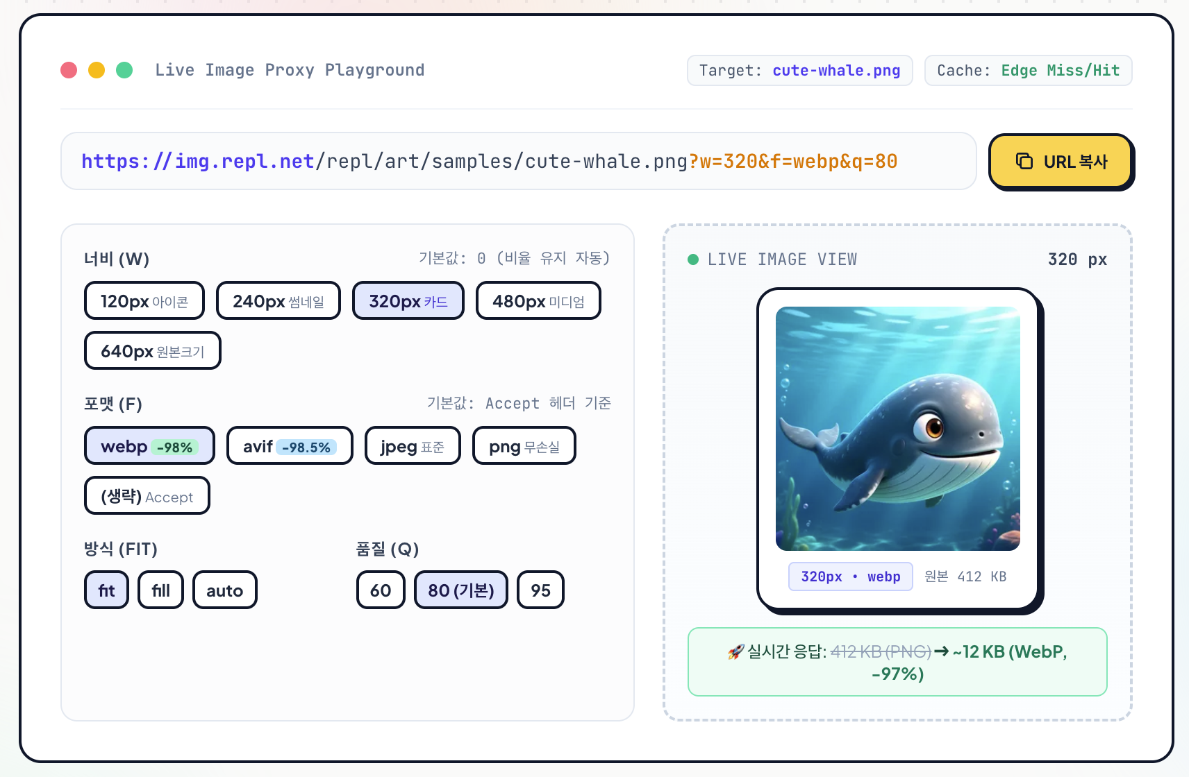 이미지 포지(Image Forge)의 플레이그라운드
