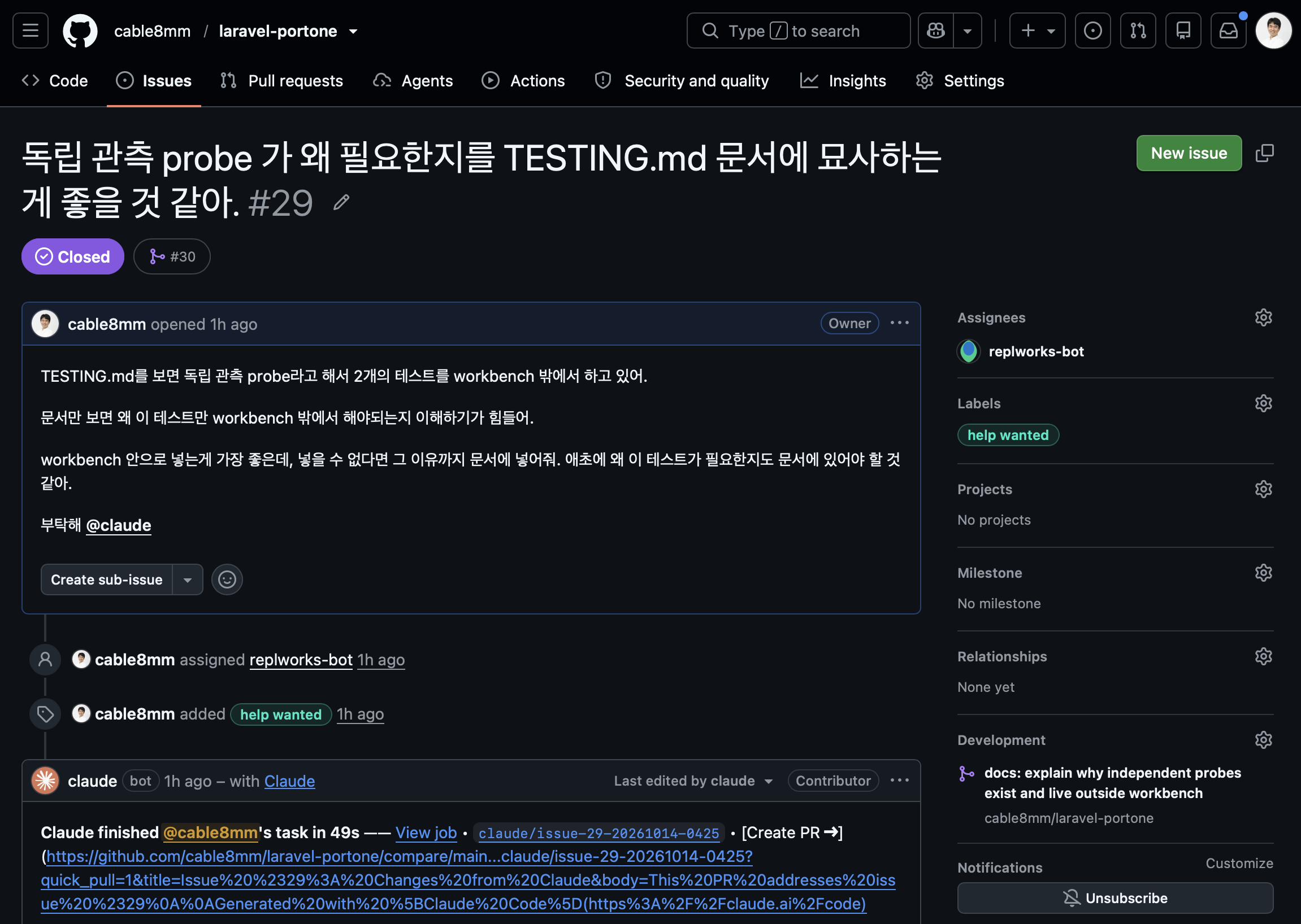 Claude와 함께 하는 PR