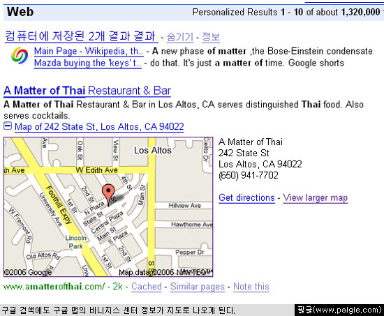 구글 검색에 나오는 구글 맵 비지니스 데이터