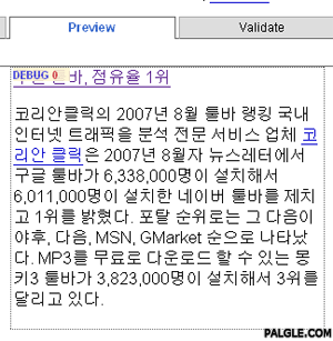 구글 가젯 광고 에디터의 팔글 RSS